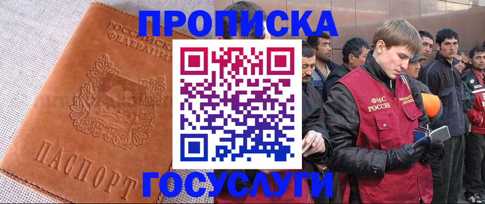 временная регистрация в квартире в Сланцах