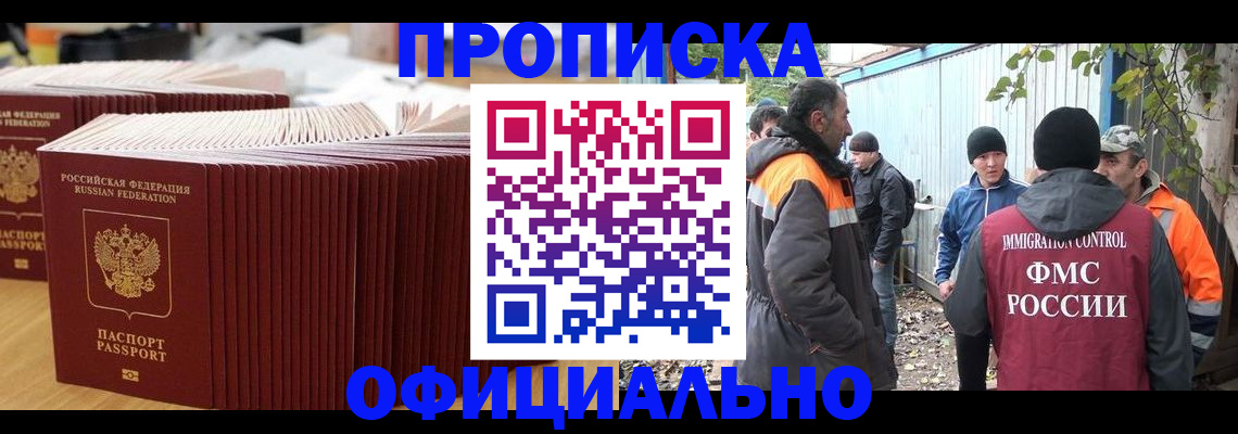 регистрация в Сланцах