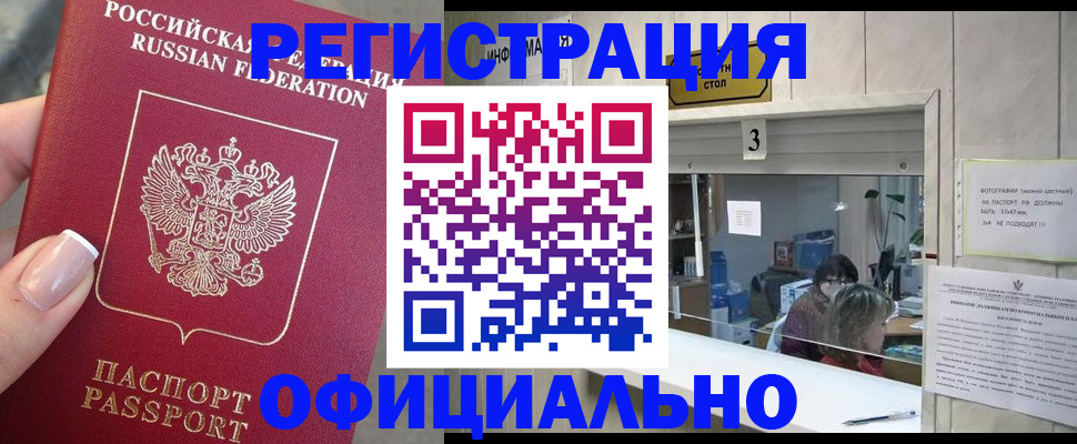 прописка для школы в Сланцах